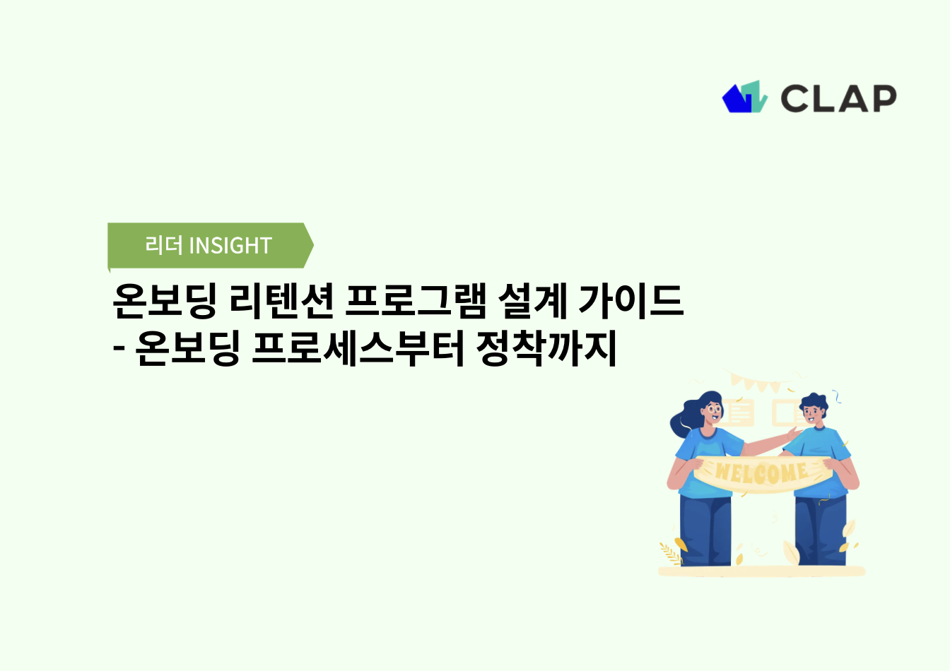 오늘의 인사이트 썸네일